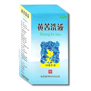 黃苦洗液(婦科) (武漢市南方藥品有限公 黃苦洗液(婦科)