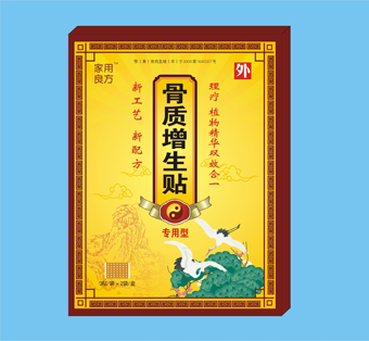 家用良方牌骨質(zhì)增生貼（械準(zhǔn)字批文） 家用良方牌骨質(zhì)增生貼（械準(zhǔn)字批文）