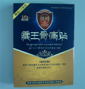 藏王骨痛貼風濕膏藥骨質(zhì)增生）新 骨質(zhì)增生）新