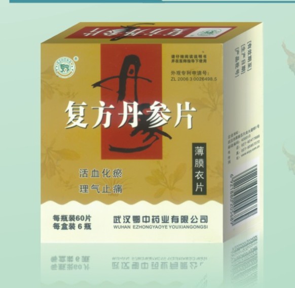 復(fù)方丹參片 