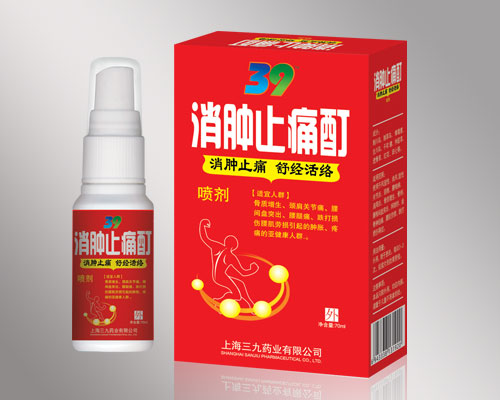 消腫止痛酊 