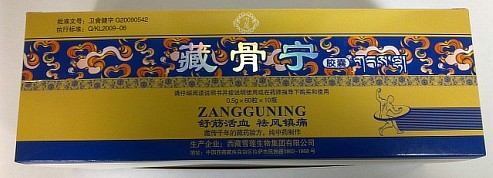 藏骨寧膠囊 風(fēng)濕用藥