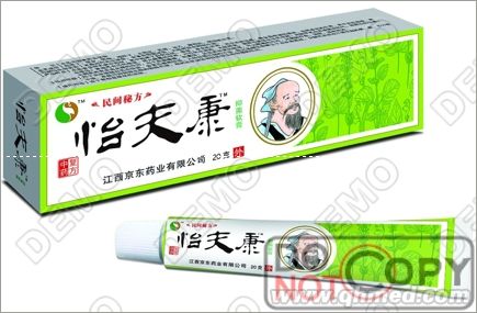 怡夫康皮膚軟膏 怡夫康皮膚軟膏