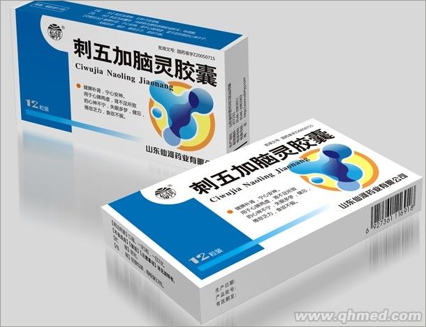 刺五加腦靈膠囊 