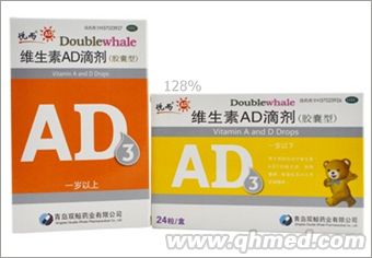 悅而維生素AD滴劑（膠囊型） 