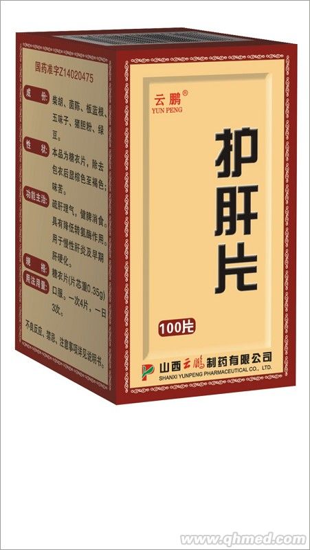 護(hù)肝片100片 護(hù)肝片100片