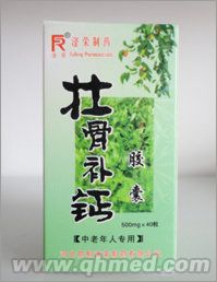 壯骨補(bǔ)鈣膠囊 壯骨補(bǔ)鈣膠囊