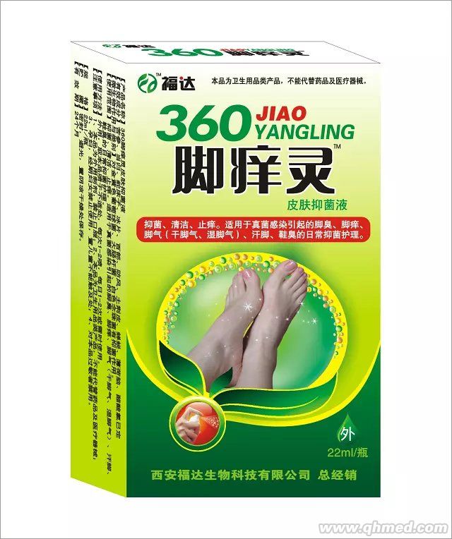 360腳癢靈 腳氣噴劑