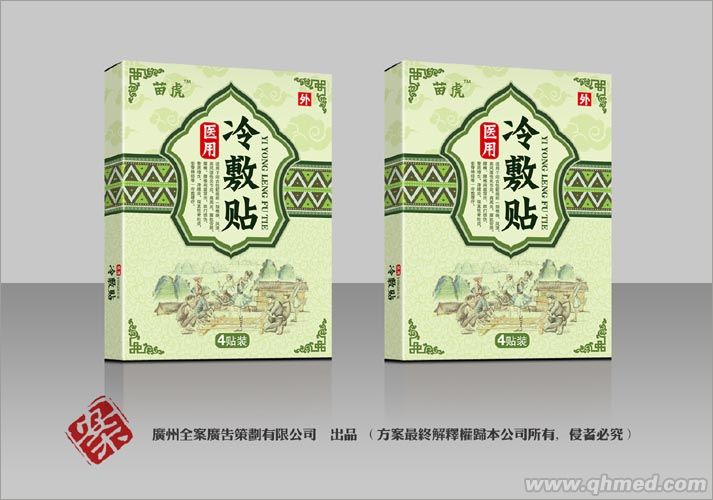 醫(yī)用冷敷貼系列 醫(yī)用冷敷貼招商 