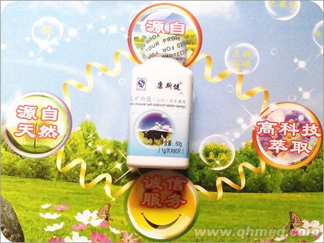 康斯健乳礦物鹽（牛乳鈣）片 康斯健乳礦物鹽（牛乳鈣）片