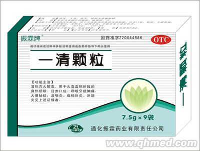 振霖牌一清顆粒（甲類OTC，乙類醫(yī)保） 