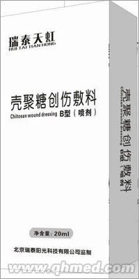 殼聚糖創(chuàng)傷敷料 殼聚糖創(chuàng)傷敷料