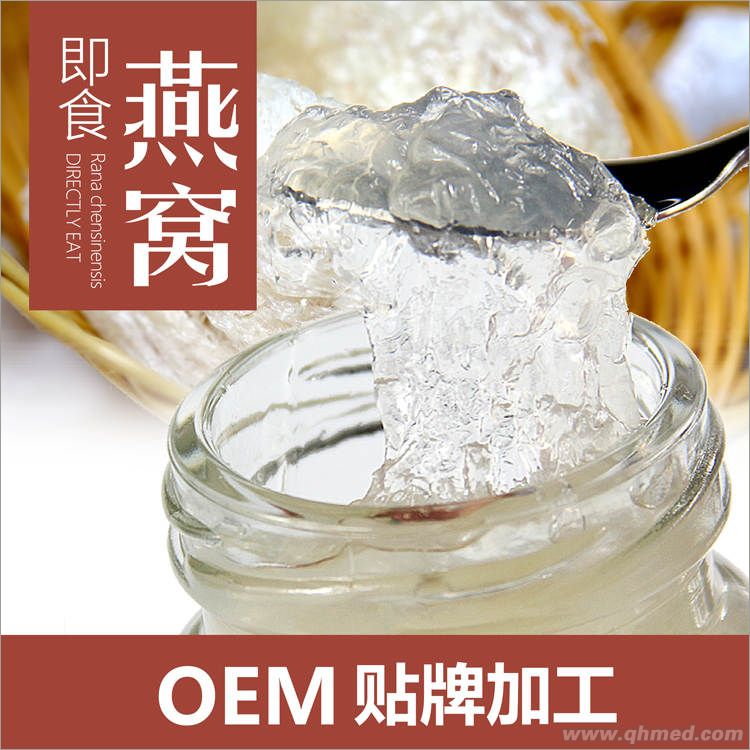 燕窩批發(fā) 即食燕窩OEM貼牌 供應(yīng)雪蛤 即食燕窩