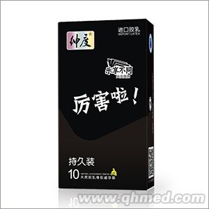 避孕套 安全套 心語(yǔ)系列持久裝10支 心語(yǔ)系列持久裝安全套