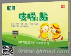 冠貝咳喘保健貼新品首招保護(hù)市場(chǎng) 咳喘保健貼