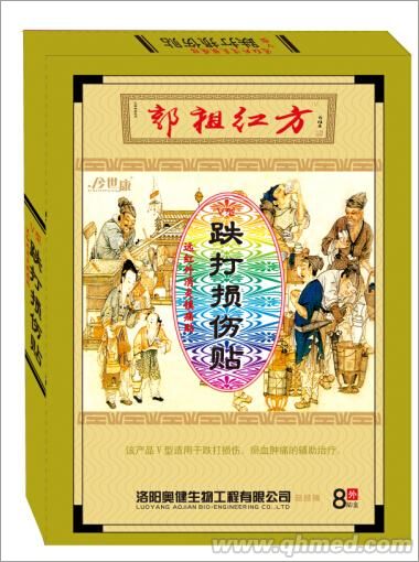 洛陽正骨郭祖紅方 跌打損傷貼 巴布貼 發(fā)熱貼 消炎貼 鎮(zhèn)痛貼