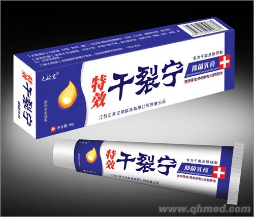 特效干列寧抑菌乳膏 