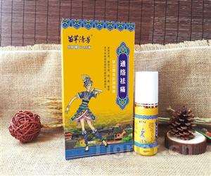 御至寶通絡(luò)祛痛抑菌凝膠 