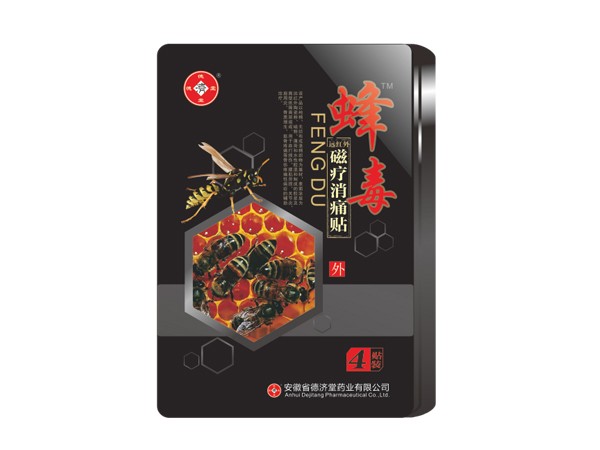 蜂毒牌 遠紅外磁療消痛貼-黑膏貼鐵盒包裝 