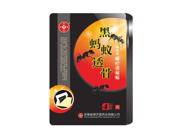 黑螞蟻透骨牌 遠(yuǎn)紅外磁療消痛貼-黑膏貼鐵 