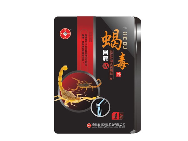 蝎毒牌 遠(yuǎn)紅外消炎鎮(zhèn)痛貼 I型骨痛貼-黑 