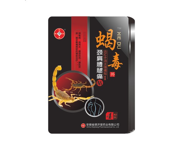 蝎毒牌 遠紅外消炎鎮(zhèn)痛貼 III頸肩腰腿 