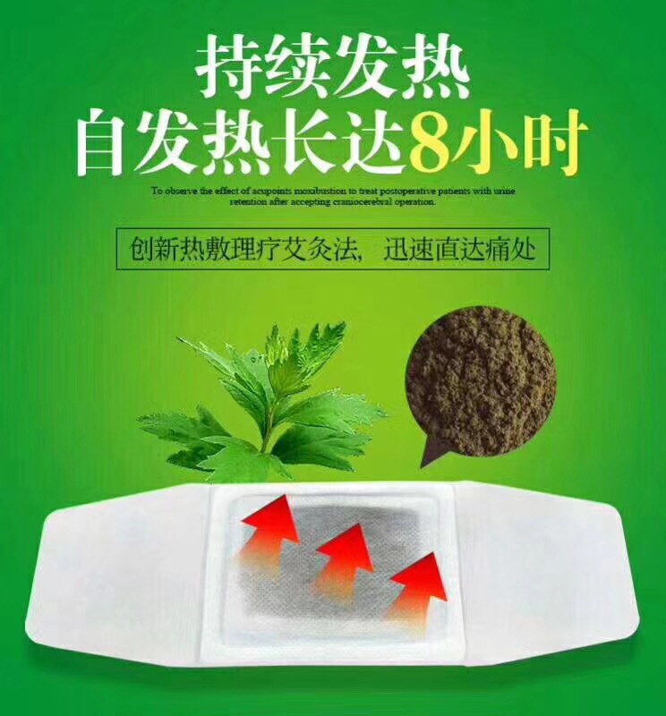 艾草熱灸貼 艾灸貼代加工 自發(fā)熱貼 熱灸貼