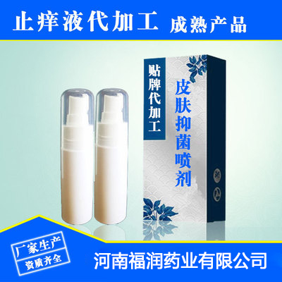 草本抑菌噴劑加工廠 代加工噴劑