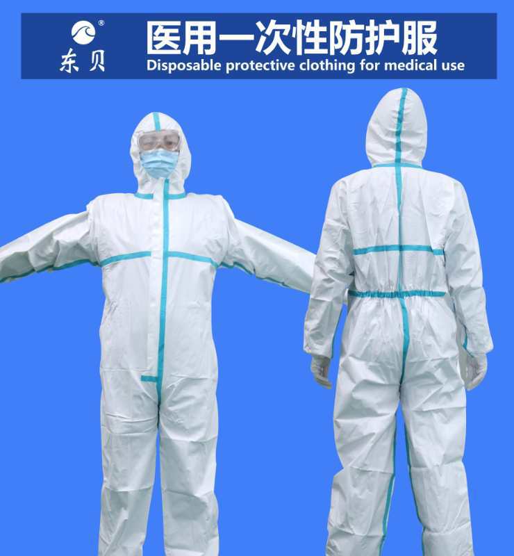 醫(yī)用一次性防護(hù)服 醫(yī)用一次性防護(hù)服廠家直銷