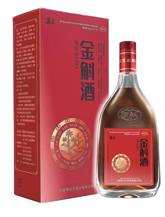 漢王金斛酒 金斛酒 補(bǔ)腎酒