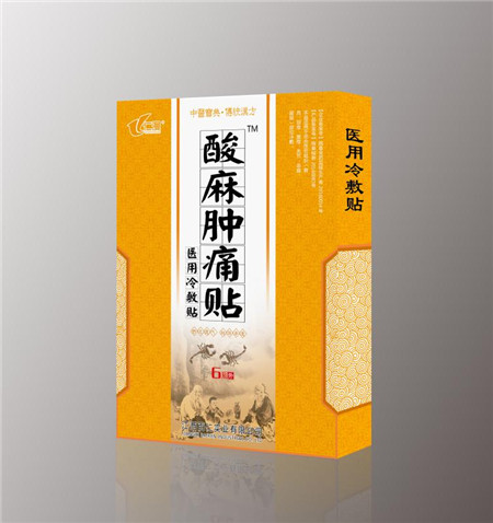 酸麻腫痛貼 醫(yī)用冷敷貼 