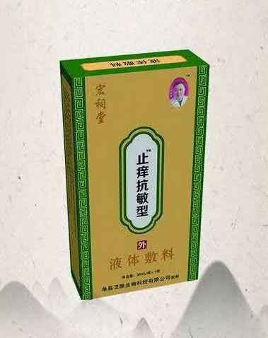 宏祠堂膚康型液體敷料 液體輔料。外用產(chǎn)品 膏劑 貼劑 皮膚病