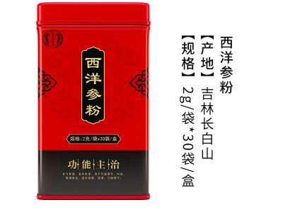 西洋參粉 西洋參粉