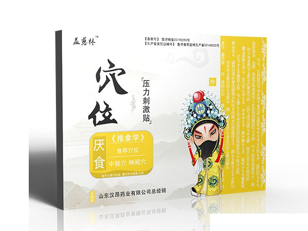 小兒寶寶厭食貼兒童調(diào)理不愛吃飯脾胃貼 母嬰產(chǎn)品生產(chǎn)廠家  漢昂藥業(yè)