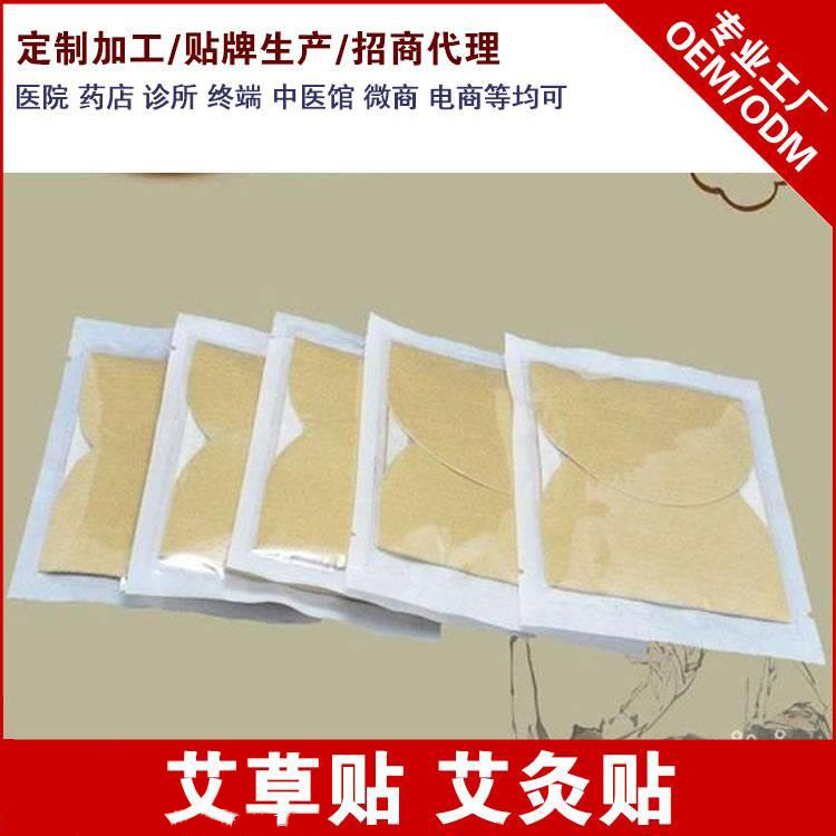 山東漢昂藥業(yè)頸肩腰腿痛適用醫(yī)用冷敷貼 醫(yī)用冷敷貼 源頭廠家 底價(jià)招商