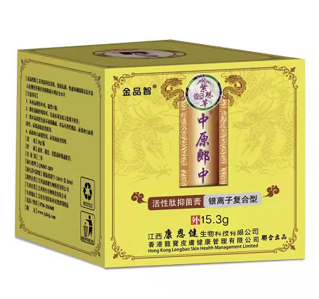 中原郎中肽抑菌膏銀離子復(fù)合型 