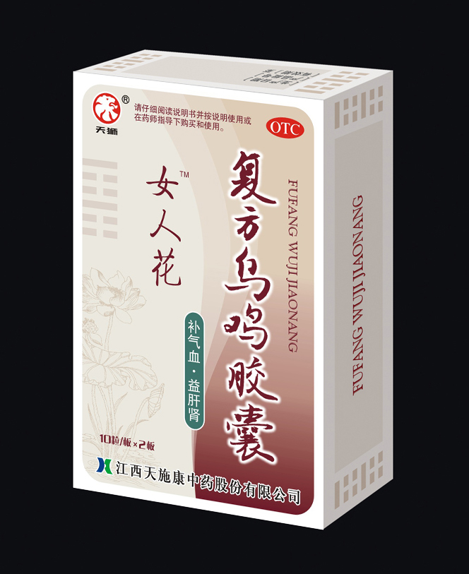 復(fù)方烏雞膠囊 