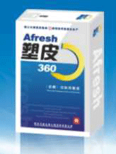 塑皮360-會說話的皮膚新產(chǎn)品 