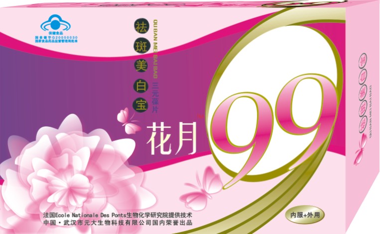 第一個不反彈美白祛斑產(chǎn)品——花月99祛斑 