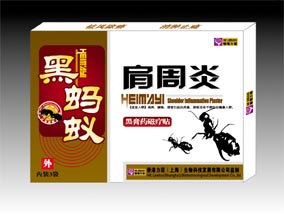 黑螞蟻肩周炎貼—黑膏藥磁療貼 