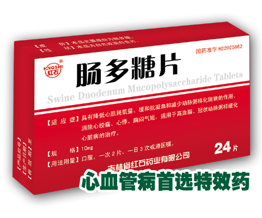 腸多糖片—心腦血管用藥（12片X2板） 